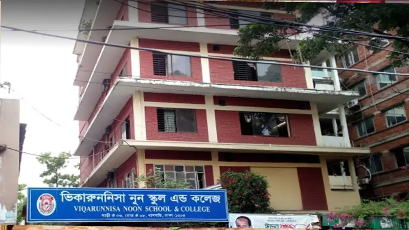 ভিকারুননিসায় ১৮ শিক্ষার্থীর সহোদরাকে ভর্তির নির্দেশ ভিকারুননিসায় ১৮ শিক্ষার্থীর সহোদরাকে ভর্তির নির্দেশ
