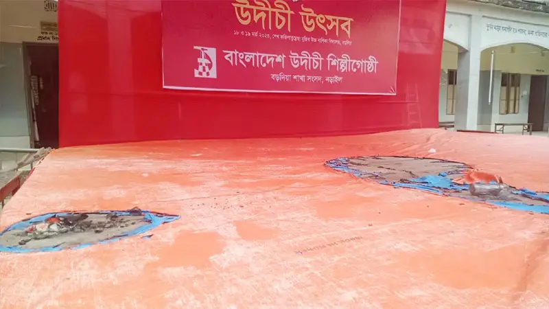 উদীচী উৎসবে পেট্রোল বোমা হামলা উদীচী উৎসবে পেট্রোল বোমা হামলা