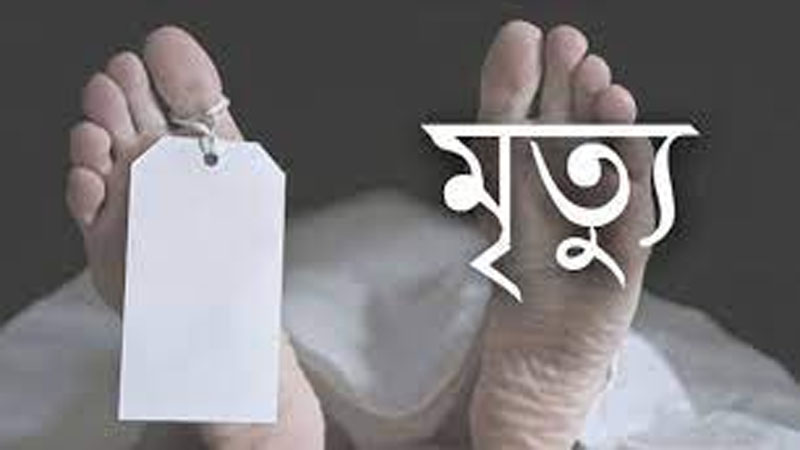 ক্রেনের তার ছিড়ে নারী নির্মাণ শ্রমিকের মৃত্যু ক্রেনের তার ছিড়ে নারী নির্মাণ শ্রমিকের মৃত্যু