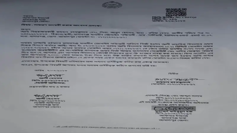 এমপি’র সেক্রেটারি পরিচয়ে প্রতারনা এমপি’র সেক্রেটারি পরিচয়ে প্রতারনা