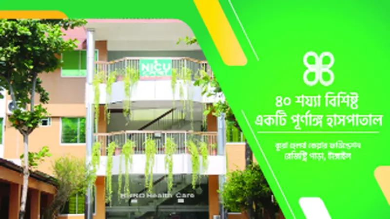 ব্যুরো হেলথ কেয়ার ফাউন্ডেশন ও ব্যুরো নার্সিং ইনস্টিটিউট ব্যুরো হেলথ কেয়ার ফাউন্ডেশন ও ব্যুরো নার্সিং ইনস্টিটিউট