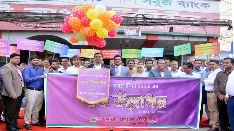 রূপালী ব্যাংকে আর্থিক স্বাক্ষরতা দিবস পালিত রূপালী ব্যাংকে আর্থিক স্বাক্ষরতা দিবস পালিত