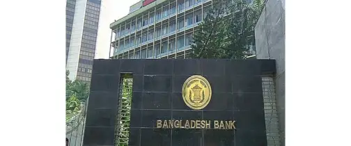 বাংলাদেশ ব্যাংক