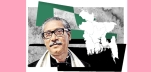 সংগ্রাম থেকে স্বাধীনতা  ড. মো. আবু তাহের