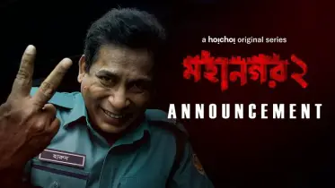 ‘হারুন এতো সহজে হারে না ’
