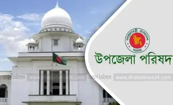 চেয়ারম্যানই প্রধান ॥ উপজেলা আইনের ৩৩ ধারা বাতিল