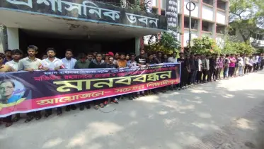 প্রথম আলো পত্রিকার সম্পাদককে গ্রেফতার ও পত্রিকার নিবন্ধন বাতিলের দাবিতে মানববন্ধন