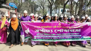 শেরপুরে আন্তর্জাতিক নারী দিবস পালিত
