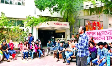 চবির চারুকলা এক মাসের জন্য বন্ধ ঘোষণা