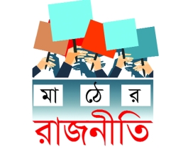 প্রার্থীদের পদচারণা বাড়ছে