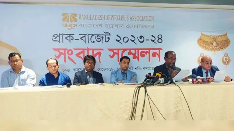 সোনার অলংকারের ভ্যাট কমিয়ে ৩ শতাংশ করার দাবি বাজুসের সোনার অলংকারের ভ্যাট কমিয়ে ৩ শতাংশ করার দাবি বাজুসের
