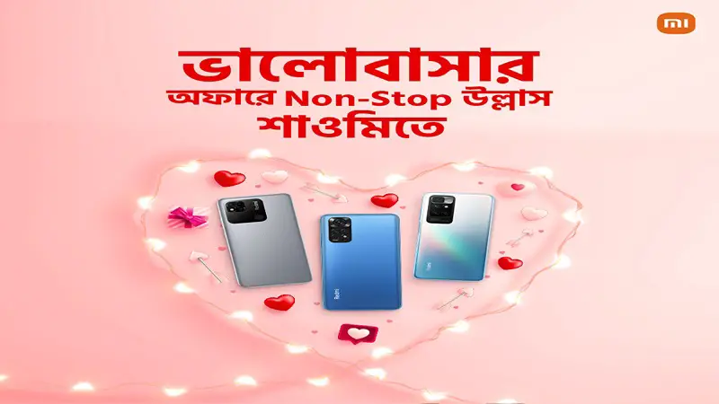 শাওমি শুরু করল ভালবাসার অফার শাওমি শুরু করল ভালবাসার অফার