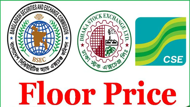 ফ্লোর প্রাইসে আটকে আছে ২০০ কোম্পানি ফ্লোর প্রাইসে আটকে আছে ২০০ কোম্পানি
