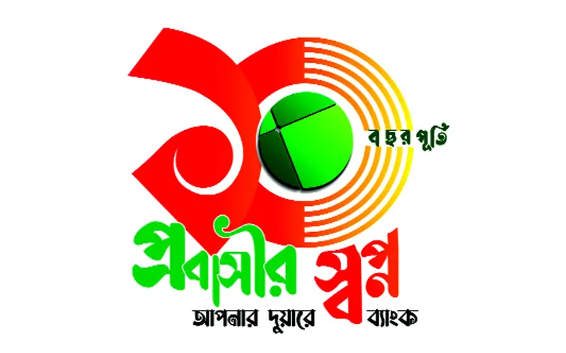৫৩ হাজার ক্ষুদ্র উদ্যোক্তা সৃষ্টি ৫৩ হাজার ক্ষুদ্র উদ্যোক্তা সৃষ্টি