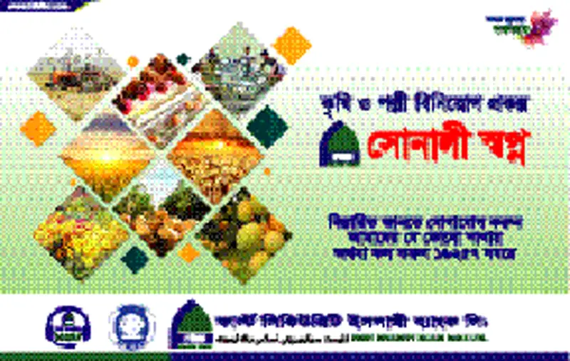 প্রভিশন সংরক্ষণে ব্যর্থ ৮ ব্যাংক প্রভিশন সংরক্ষণে ব্যর্থ ৮ ব্যাংক