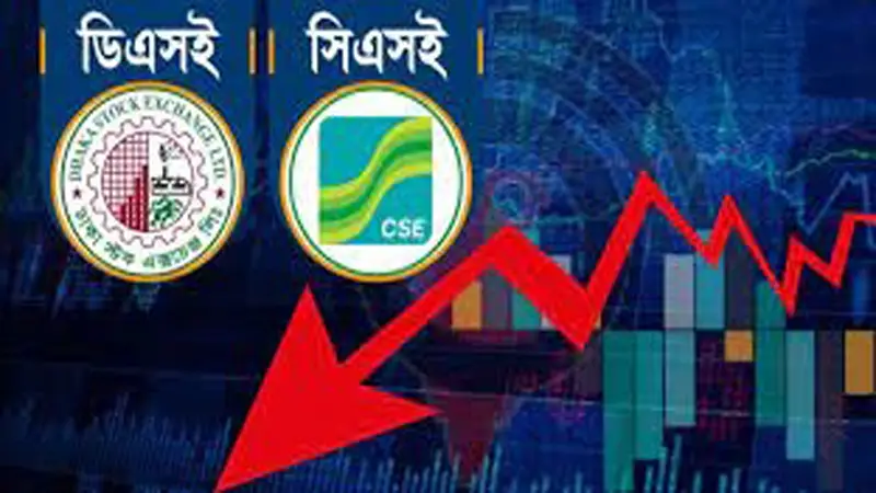 শেয়ারবাজারে বড় দরপতন ফ্লোরে আরও ২৭ প্রতিষ্ঠান শেয়ারবাজারে বড় দরপতন ফ্লোরে আরও ২৭ প্রতিষ্ঠান
