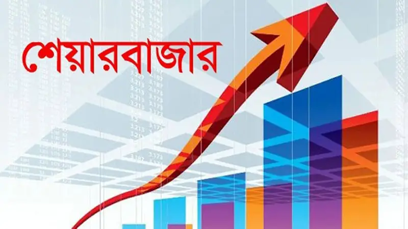 টানা চার কার্যদিবস বাড়ল সূচক টানা চার কার্যদিবস বাড়ল সূচক