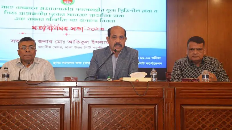 রমজানে বাজার কঠোর মনিটরিং করবে ডিএনসিসি: মেয়র আতিকুল রমজানে বাজার কঠোর মনিটরিং করবে ডিএনসিসি: মেয়র আতিকুল