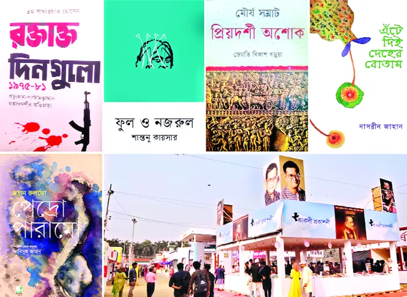 এখনো কৌতূহলী চোখ, নীরবে বই সংগ্রহ