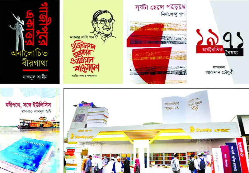 বিশ্ব সাহিত্যের বিপুল সম্ভারের খোঁজে... 