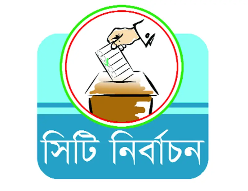 খুলনায় ভোট হবে অবাধ নিরপেক্ষ- খালেক ॥ সংশয় মধুর