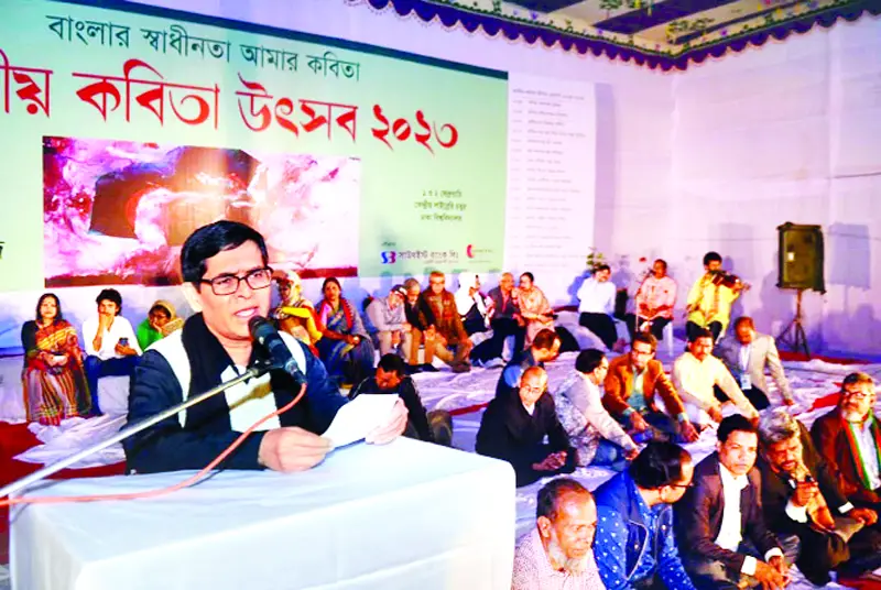সুন্দরের আলিঙ্গনে জাতীয় কবিতা উৎসবের সমাপ্তি সুন্দরের আলিঙ্গনে জাতীয় কবিতা উৎসবের সমাপ্তি