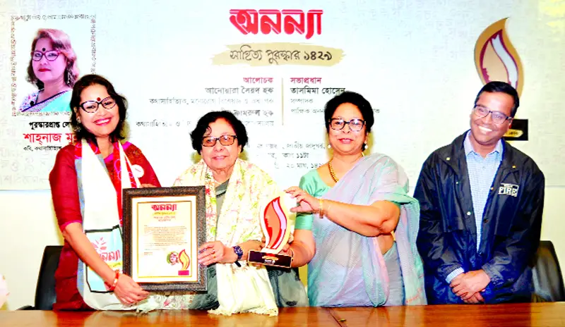 অনন্যা সাহিত্য পুরস্কার পেলেন শাহ্নাজ মুন্নী অনন্যা সাহিত্য পুরস্কার পেলেন শাহ্নাজ মুন্নী