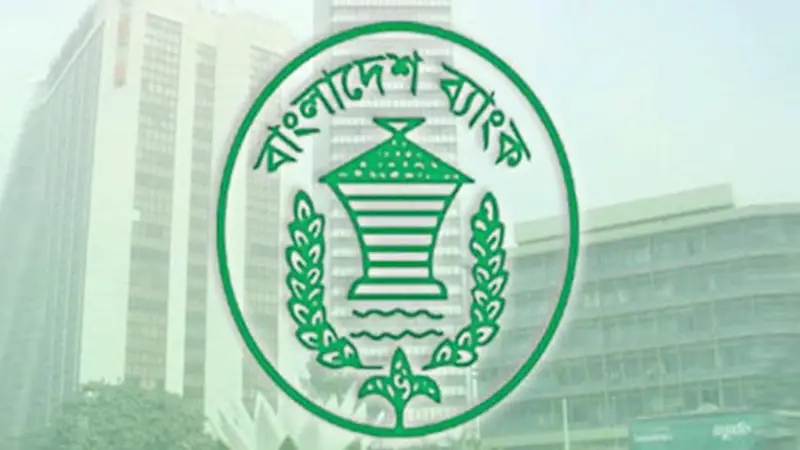 রিজার্ভ ব্যবস্থাপনা তদারকির দায়িত্বে পরিবর্তন আনল কেন্দ্রীয় ব্যাংক রিজার্ভ ব্যবস্থাপনা তদারকির দায়িত্বে পরিবর্তন আনল কেন্দ্রীয় ব্যাংক