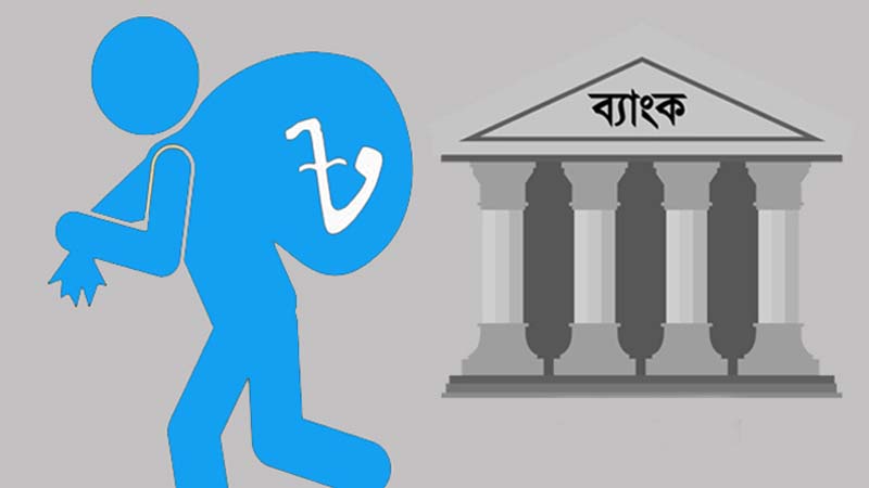 ৩ মাসে খেলাপি ঋণ বাড়ল প্রায় ১১ হাজার কোটি টাকা ৩ মাসে খেলাপি ঋণ বাড়ল প্রায় ১১ হাজার কোটি টাকা