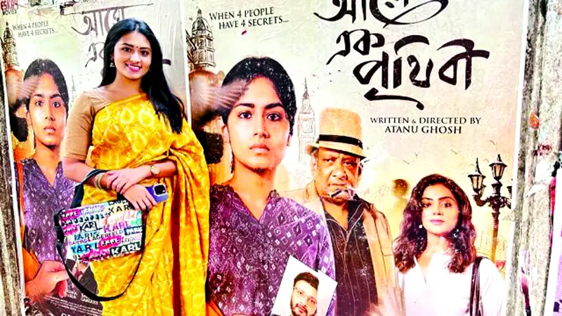 কলকাতার দেওয়ালে দেওয়ালে তাসনিয়া ফারিণ কলকাতার দেওয়ালে দেওয়ালে তাসনিয়া ফারিণ
