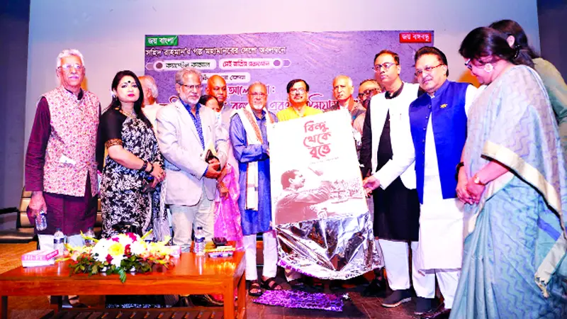 বঙ্গবন্ধুকে ঘিরে ৩ নাটকের প্রিমিয়ার শো বঙ্গবন্ধুকে ঘিরে ৩ নাটকের প্রিমিয়ার শো
