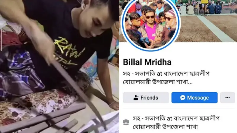 দেশীয় অস্ত্র নিয়ে টিকটক করা সেই ছাত্রলীগ নেতাকে বহিষ্কার দেশীয় অস্ত্র নিয়ে টিকটক করা সেই ছাত্রলীগ নেতাকে বহিষ্কার