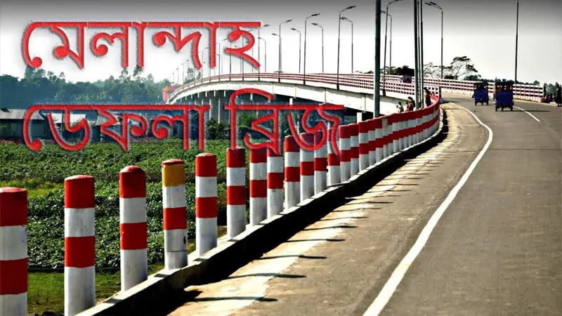 মেলান্দহে সড়ক দুর্ঘটনায় স্কুল শিক্ষক নিহত