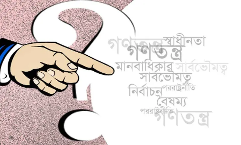 বাংলাদেশ নিয়ে কিছু দেশের মাত্রাতিরিক্ত আগ্রহ কেন বাংলাদেশ নিয়ে কিছু দেশের মাত্রাতিরিক্ত আগ্রহ কেন