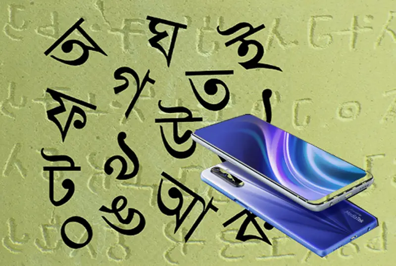 ভাষা সমৃদ্ধিতে জরুরি ডিজিটাইজেশন ভাষা সমৃদ্ধিতে জরুরি ডিজিটাইজেশন
