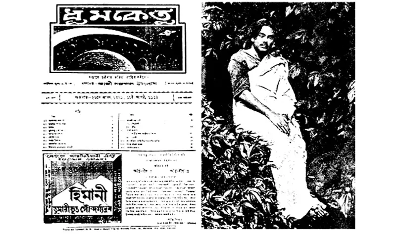 সাংবাদিকতার ভুবনে কবি নজরুল