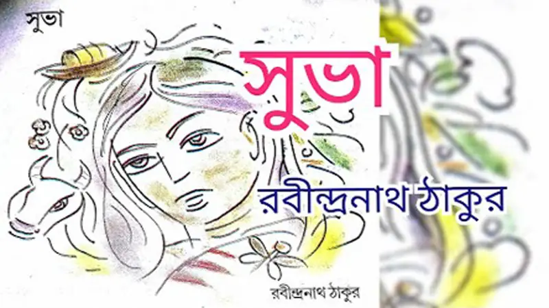 নবম শ্রেণির লেখাপড়া