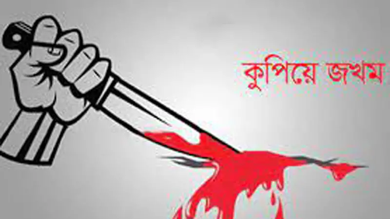 বাগান থেকে বাঁশ কাটার সময় কুপিয়ে জখম বাগান থেকে বাঁশ কাটার সময় কুপিয়ে জখম