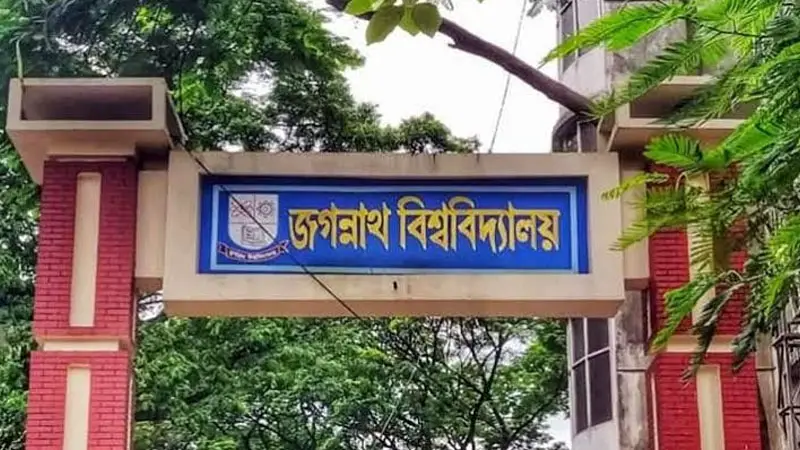 জবিতে নিজস্ব ব্যবস্থাপনায় পরীক্ষা নিতে উপাচার্যকে স্মারকলিপি 