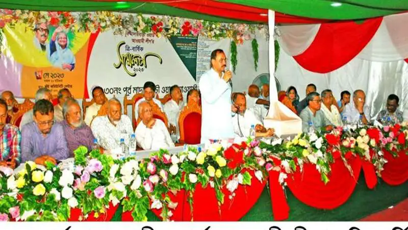 পূর্ব মাদারবাড়ী আওয়ামী লীগের সম্মেলন পূর্ব মাদারবাড়ী আওয়ামী লীগের সম্মেলন