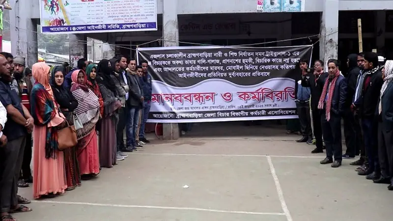 বিচার বিভাগীয় কর্মচারী এসোসিয়েশনের কর্মবিরতি বিচার বিভাগীয় কর্মচারী এসোসিয়েশনের কর্মবিরতি