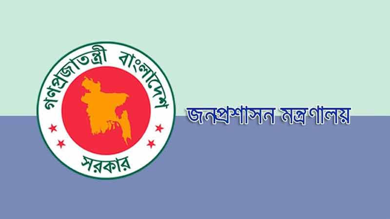 রমজানে অফিসের নতুন সময়সূচি, প্রজ্ঞাপন জারি রমজানে অফিসের নতুন সময়সূচি, প্রজ্ঞাপন জারি