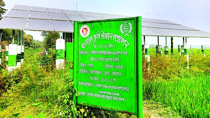 সৌর সেচপাম্পে অর্ধেক খরচ ॥ কৃষকের মুখে হাসি সৌর সেচপাম্পে অর্ধেক খরচ ॥ কৃষকের মুখে হাসি