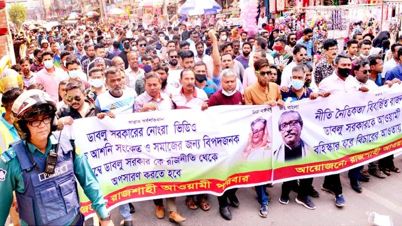 রাজশাহী নগর আওয়ামী লীগ সম্পাদকের বহিষ্কার দাবি রাজশাহী নগর আওয়ামী লীগ সম্পাদকের বহিষ্কার দাবি