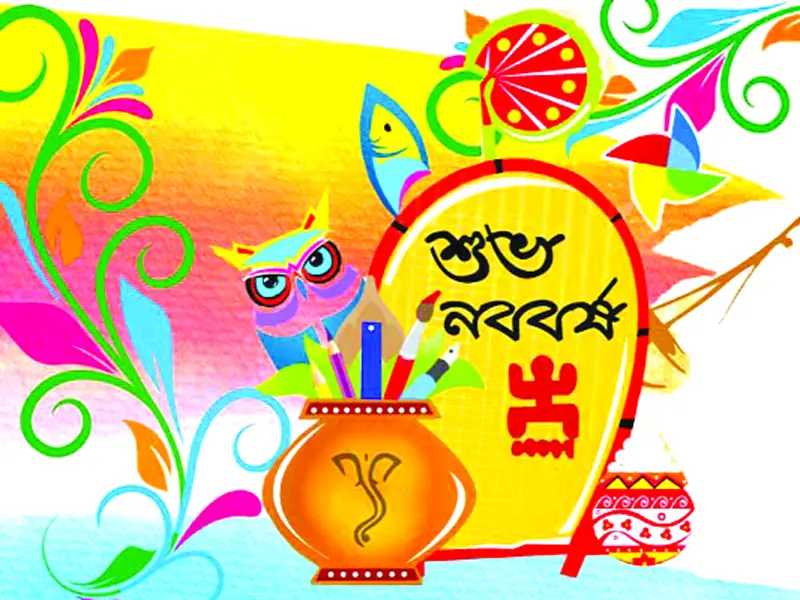 পহেলা বৈশাখের আদ্যোপান্ত পহেলা বৈশাখের আদ্যোপান্ত