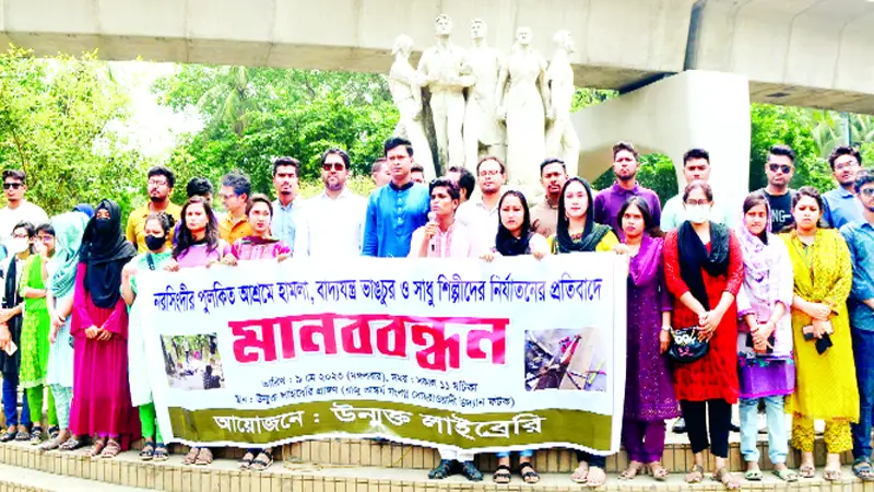 নরসিংদীতে সাধুর আশ্রমে হামলায় জড়িতদের বিচার দাবি নরসিংদীতে সাধুর আশ্রমে হামলায় জড়িতদের বিচার দাবি