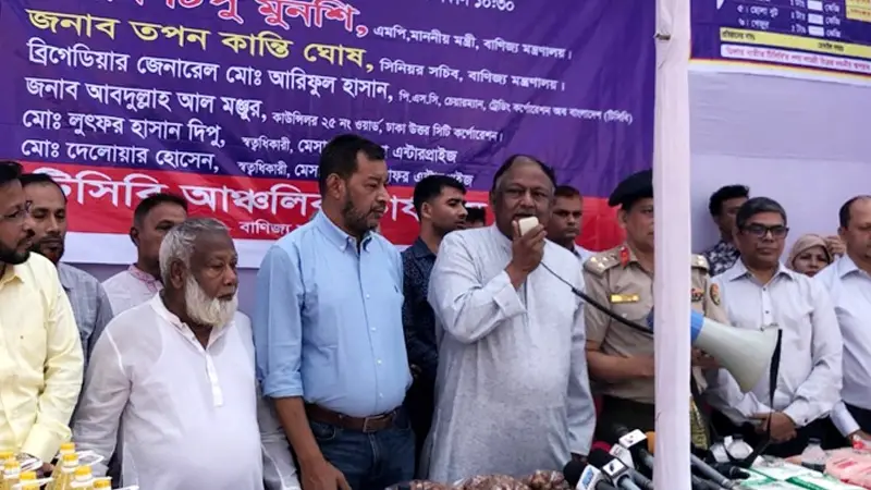 রোজা উপলক্ষে টিসিবির পণ্য বিক্রির কার্যক্রম উদ্বোধন রোজা উপলক্ষে টিসিবির পণ্য বিক্রির কার্যক্রম উদ্বোধন