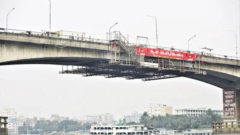 পোস্তগোলা সেতু আজ পুরোপুরি বন্ধ