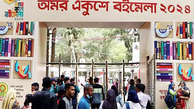 আজ বইমেলা শুরু হবে বেলা ১২টায় আজ বইমেলা শুরু হবে বেলা ১২টায়