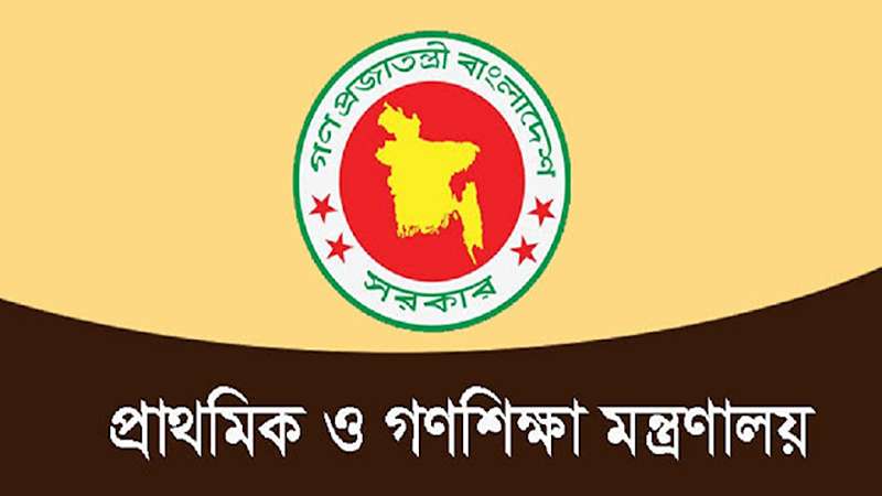 দুঃসংবাদ না সুখবর, কী পাচ্ছে প্রাথমিকের প্রধান শিক্ষকরা দুঃসংবাদ না সুখবর, কী পাচ্ছে প্রাথমিকের প্রধান শিক্ষকরা